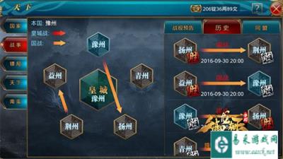 御龙在天手游国战记录之豫州防守篇