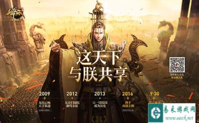 御龙在天手游国战开启这天下与朕共享