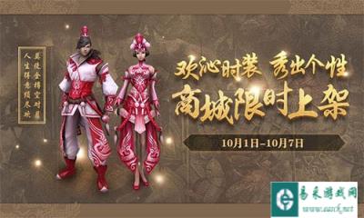 御龙在天手游喜迎国庆惊喜好礼送不停