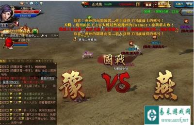 御龙在天手游豫州燕州大PK 谁与争锋
