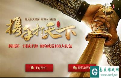 御龙在天手游退位国王笑谈退休前英雄往事