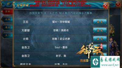 御龙在天手游国王拥有哪些权利详细讲解