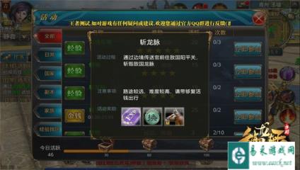 御龙在天手游国家活动斩龙脉玩法