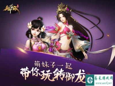 御龙在天手游精英怪刷新时间及地点详细说明