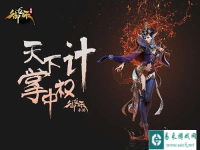 将军看过来 御龙在天手游战争学院招募中