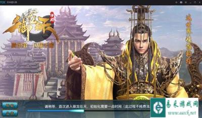 御龙在天手游不删档开测 夜神模拟器抢先体验国战盛宴