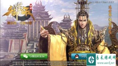 御龙在天手游评测 全民国战胜者为王