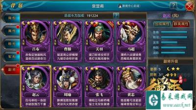 8月9日御龙在天手游不删档新服开启公告