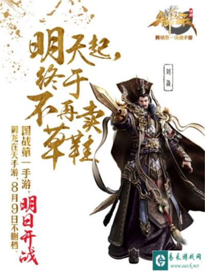 御龙在天手游君临不删档测试明日震撼开启