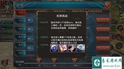御龙在天手游符文碎片获取途径大盘点