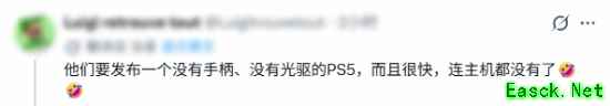 索尼明日或有重大公告引热议:玩家评论区一边倒玩梗