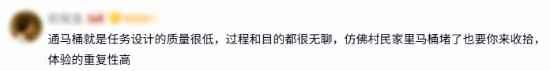 玩家热议“通马桶”标准:《鬼武者:剑之道》支线被指注水 《巫师3》也被点名
