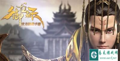 御龙在天手游结婚开启如何择一人终老