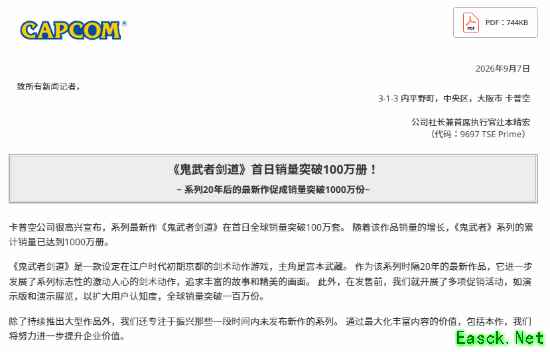 卡普空再次强调将复兴老IP 《鬼武者》新作是针强心剂