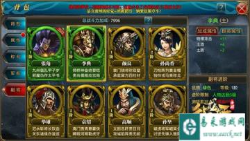 御龙在天手游副将李典基本情况及属性简介