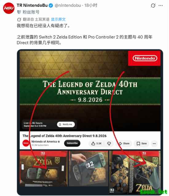 实锤?任天堂直面会有《塞尔达》限定Switch 2的证据