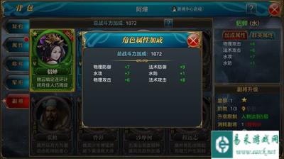 御龙在天手游副将分析之乱世粉红英雄貂蝉