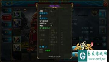 御龙在天手游名将改造过程详细解读