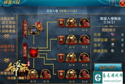 御龙在天手游南蛮入侵进攻方玩法解析