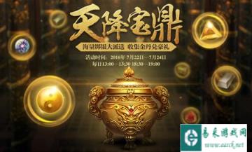 御龙在天手游7月22日先锋内测3服更新公告