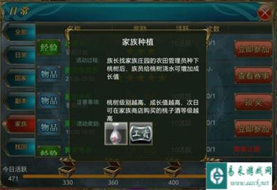御龙在天手游家族种植任务深度剖析