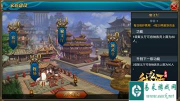 御龙在天手游家族活动多种玩法汇总