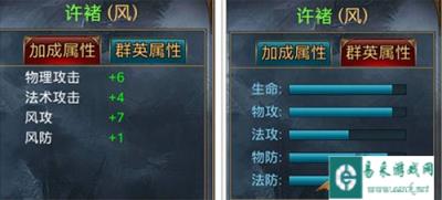 御龙在天手游副将分析之文武双全大将许褚