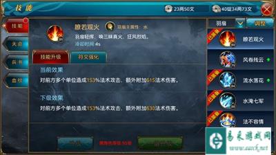 御龙在天手游羽扇技能选择攻略分享