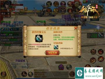 御龙在天手游任务大减负 升级更轻松