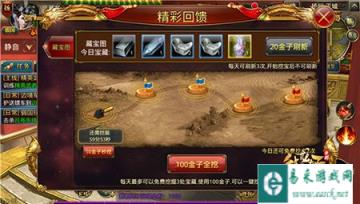 御龙在天手游藏宝图玩法有哪些简介