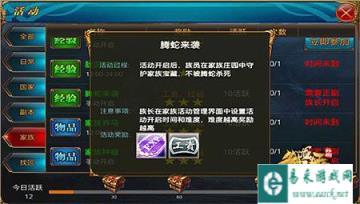 御龙在天手游7月8日先锋测试全区更新公告