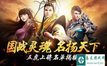 御龙在天手游首届名扬天下国战优胜名单揭晓