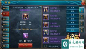 御龙在天手游鬼谷子兵书修身养兵讲解