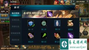 御龙在天手游血量如何控制在安全线