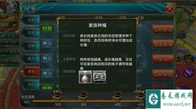 御龙在天手游家族任务之种植任务攻略