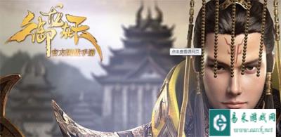 御龙在天手游名将改造基础内容介绍