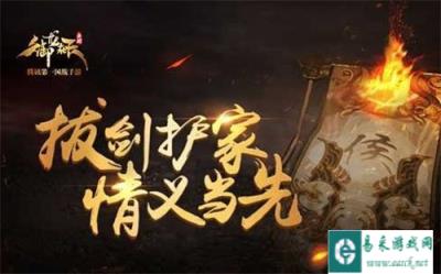 御龙在天手游太常领地战打法分析