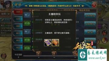 御龙在天手游黄金时段主播陪玩简介