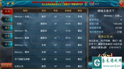 御龙在天手游50级之前如何升级攻略
