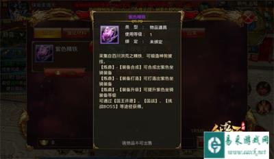 御龙在天手游坐骑装备及传承方法讲解