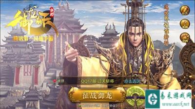 御龙在天手游怎么赚钱方法详细说明