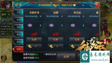 御龙在天手游职业玩家如何进行时间把控