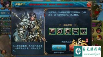御龙在天手游还原经典长坂混战场面