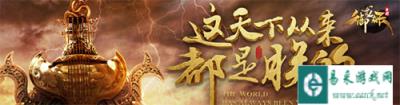 御龙在天手游南蛮入侵守方玩法分析