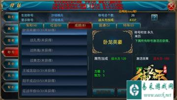 御龙在天手游如何掌握寄售物品差价