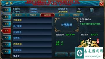御龙在天手游各取所需寄售系统介绍