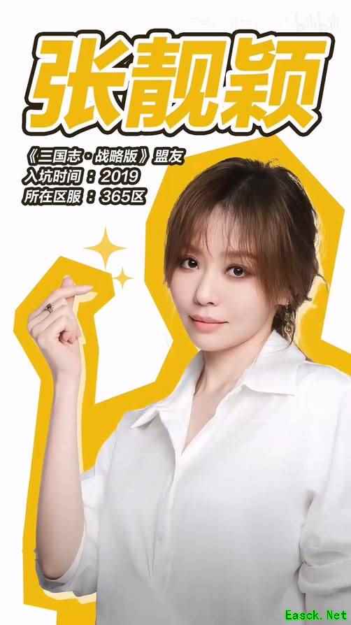 清冷女神也玩游戏!张靓颖自述游戏经历:爱种田