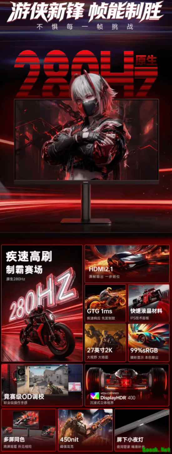 2K 280Hz仅售999元!全新显示器性价比之选