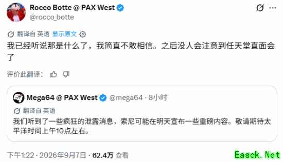索尼将发重大公告？Mega64等爆料引热议，官方尚未回应