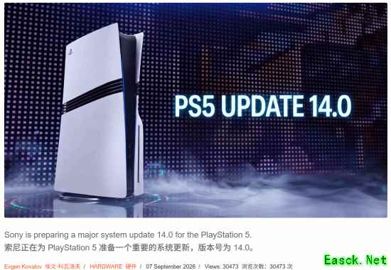 PS5系统14.0更新将默认启用PSSR 2.0并优化无线管理与画质表现